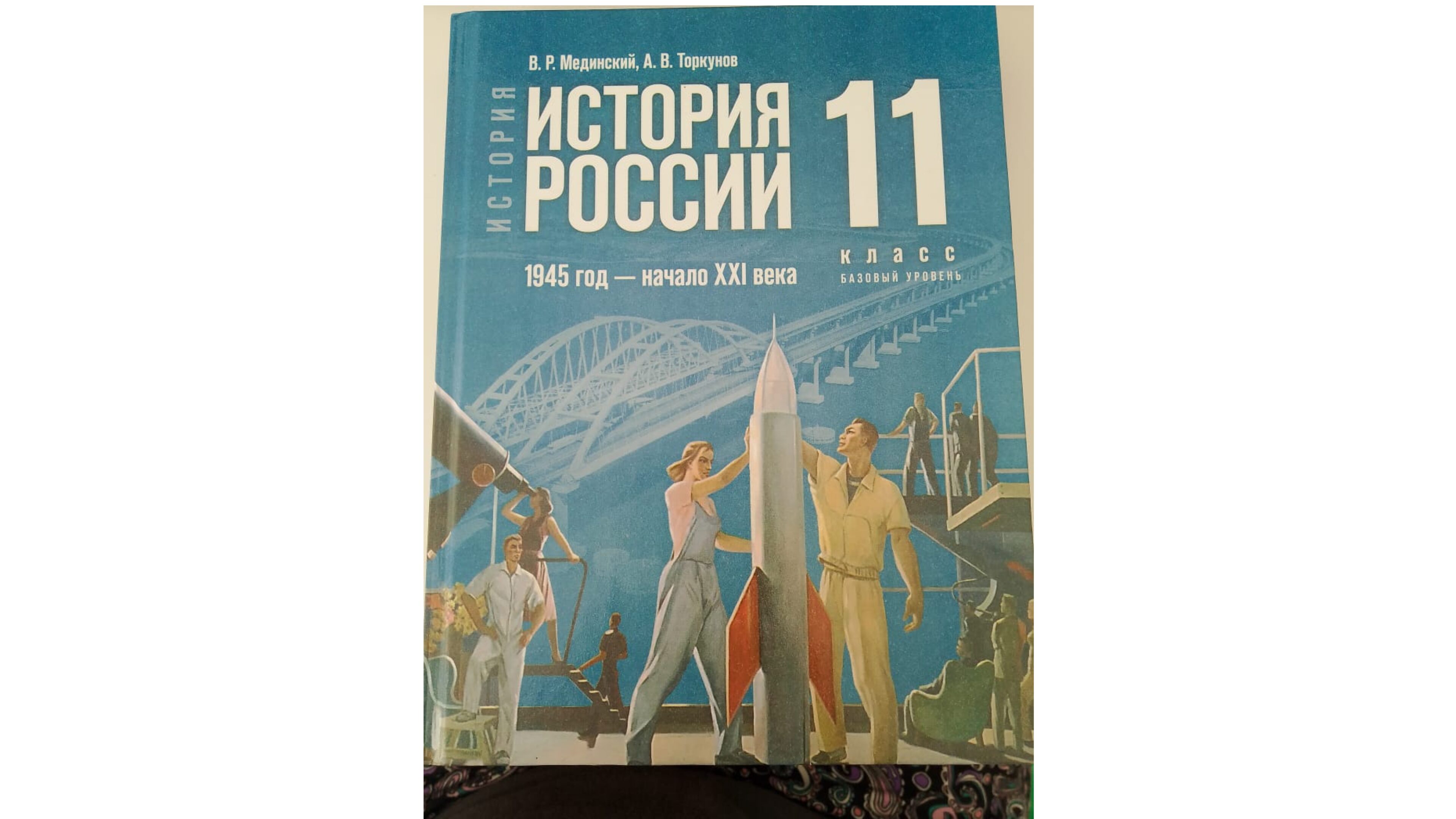 ФАС возбудила дело против «Просвещения» из-за высоких цен на учебник по истории